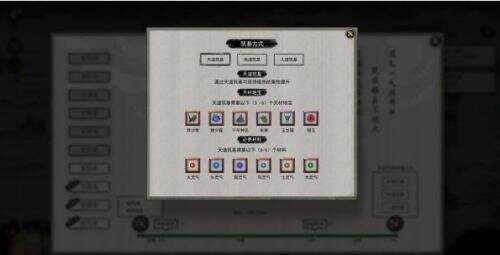 《鬼谷八荒》红尘剑魂效果触发技巧 怎么触发红尘剑魂效果