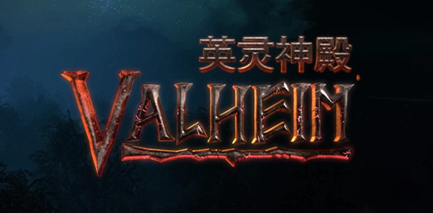 《英灵神殿》存档坐标分享 在哪存档