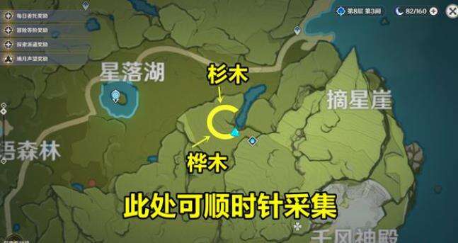 原神：如何跑最短的路，砍最多的树？