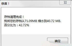《模拟人生3》存档错误12 解决方法