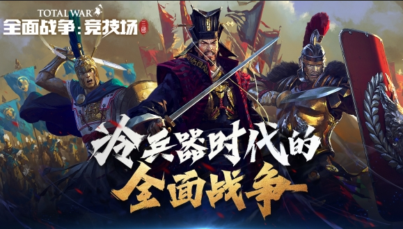 希腊罗马再现锋芒 《全面战争：竞技场》西方阵营介绍