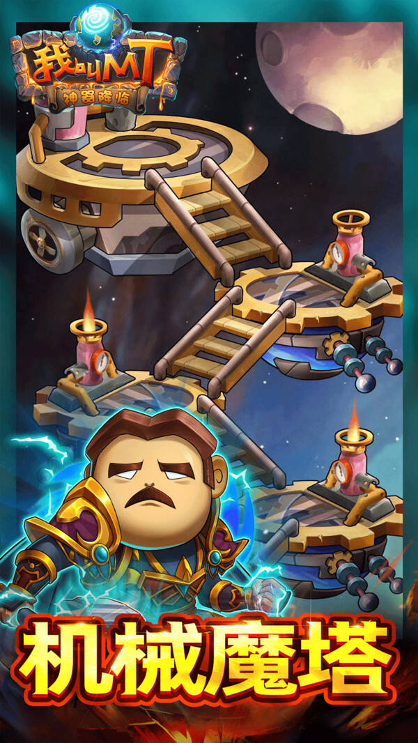 《我叫mt5》游戏特色详细介绍