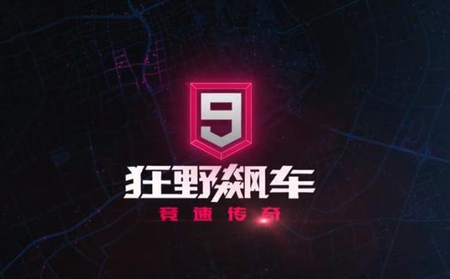 《狂野飙车9》版本更新，增加新款S级豪车和特别赛事