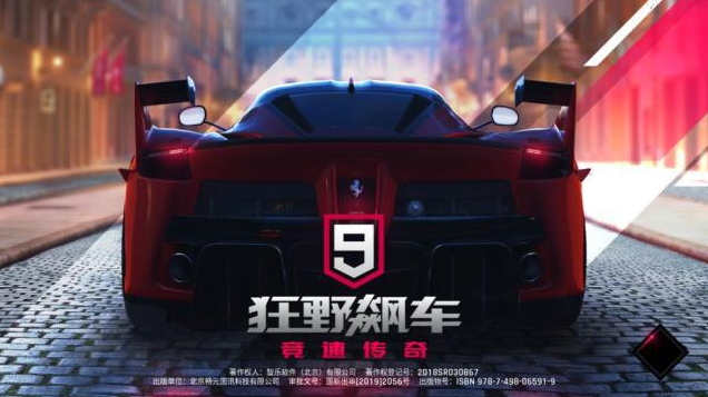 热门游戏叕扎堆来了，阿里的《狂野飙车9》让玩家真香