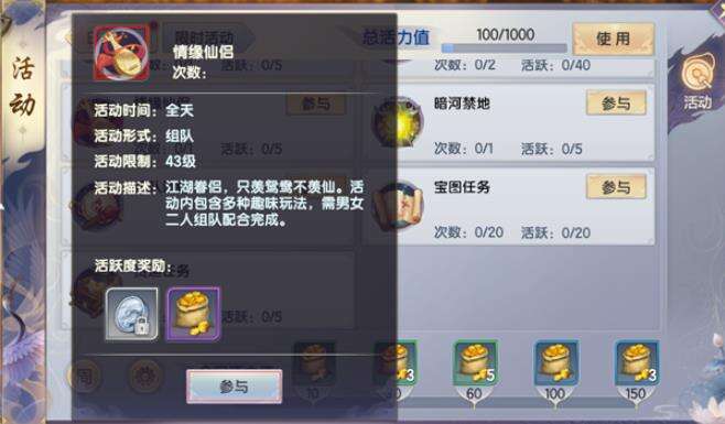 烈火如歌情缘任务如何完成步骤分享