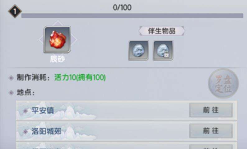 烈火如歌生活技能说明 技能玩法解析