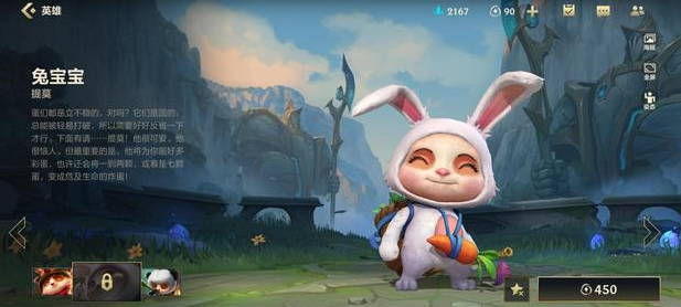 英雄联盟手游：3分钟教你搞定游戏设置，新手必看