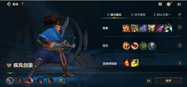 英雄联盟手游亚索玩法攻略，让你瞬间起飞