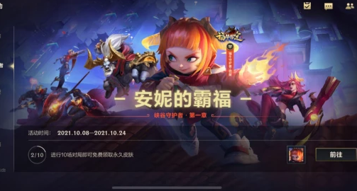 永久皮肤免费领取，不删档测试开服活动一览！