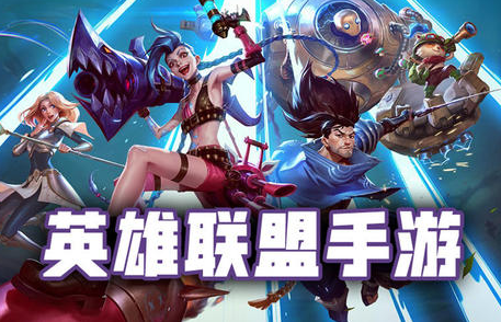 英雄联盟手游上路对线秘籍，三招让你成为边路一霸！