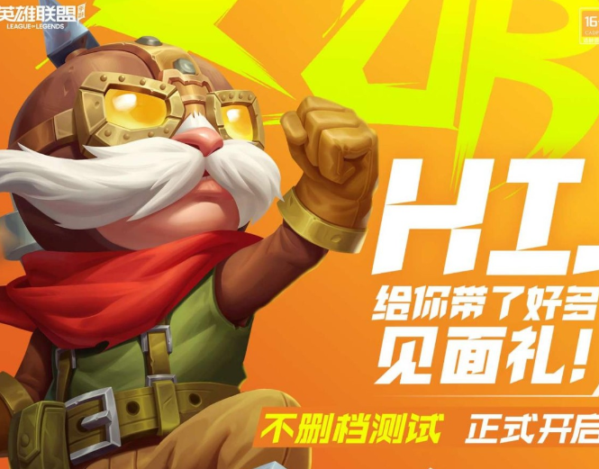 细节决定成败，三次测试或让英雄联盟手游直接称霸moba