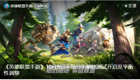 转轴拨弦三两声，未成曲调先有情，英雄联盟手游测试现已开启