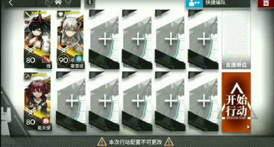 明日方舟「覆潮之下」SV-9通关攻略