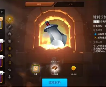 《万国觉醒》铁匠铺在哪里 铁匠铺攻略