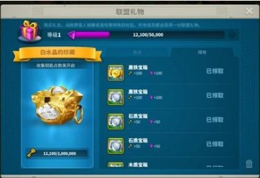 《万国觉醒》加入联盟有什么好处 联盟福利一览