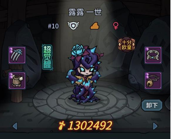 提灯与地下城攻略，只追求战力？火人狮子露露你错了