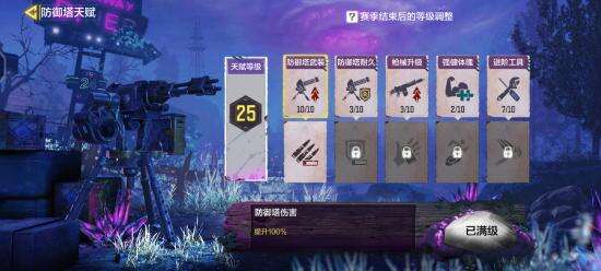 使命召唤手游异变围城困难攻略