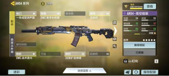 使命召唤手游武器推荐