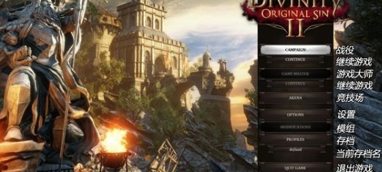 《神界：原罪2》全剧情流程任务及种族职业攻略