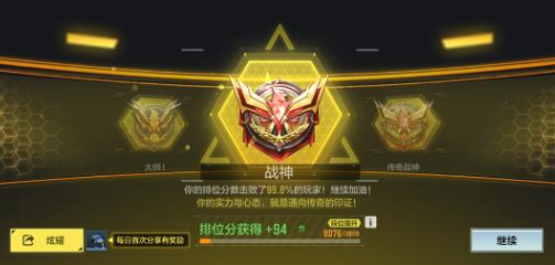 使命召唤手游热点战配置攻略