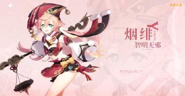 原神 烟绯主C阵容推荐