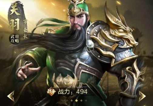 《乱世王者》推荐武将技能解析