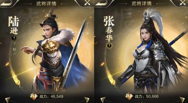 《乱世王者》陆逊武将搭配推荐