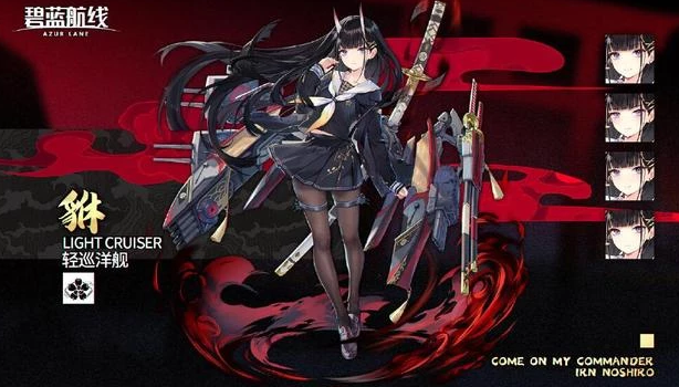 《碧蓝航线》对应阵容拿高额奖励