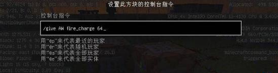 我的世界给予物品指令代码一览