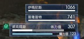 《最终幻想15》战斗基本点解析