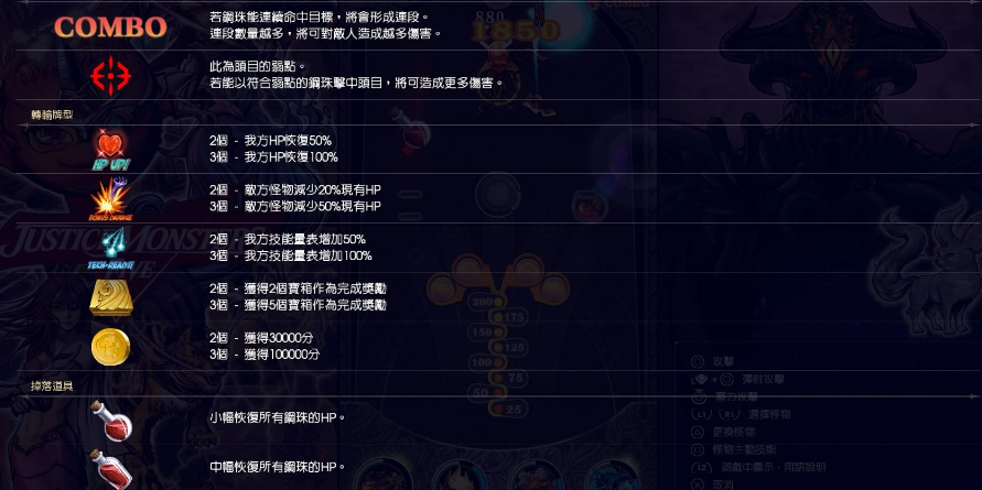 《最终幻想15》正义怪兽5打法攻略