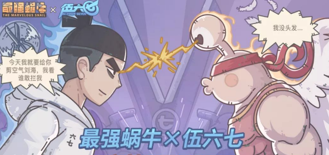 最强蜗牛亚瑟王圆桌贵重品怎么样