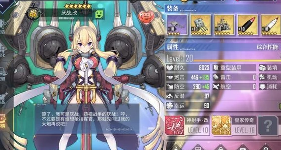 《碧蓝航线》冬季活动介绍