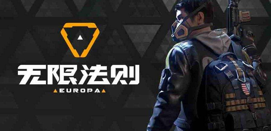 《无限法则》狙击枪使用技巧