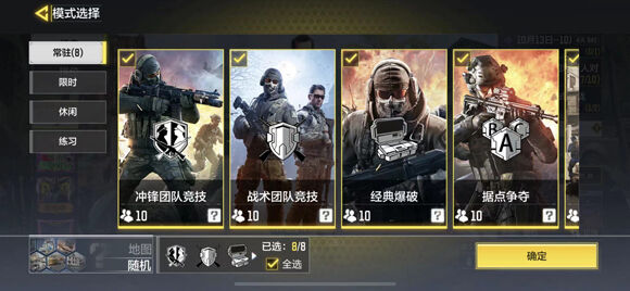 使命召唤手游新赛季武器推荐