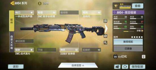 使命召唤手游新赛季上分技巧及对局思路