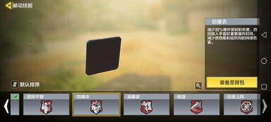 使命召唤手游被动技能选择及芯片搭配推荐