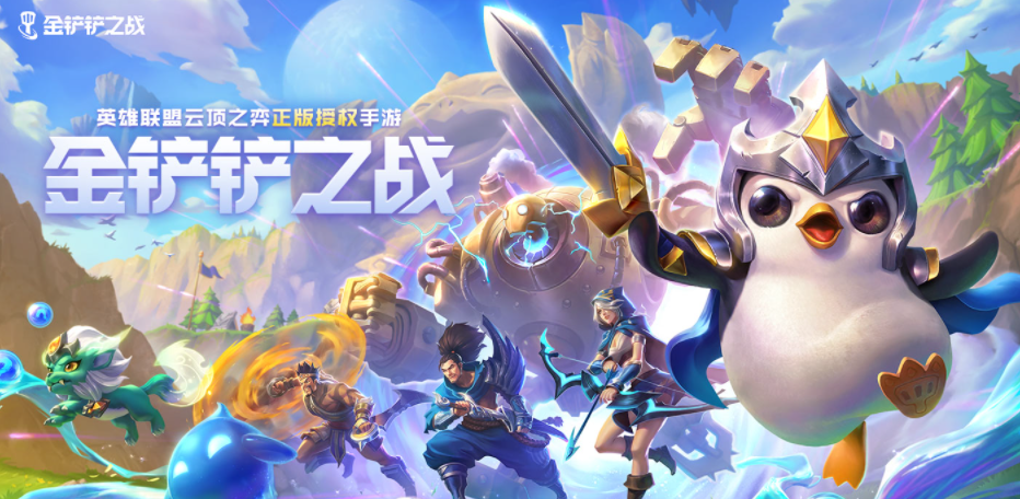 《金铲铲之战》钻石掉段机制介绍