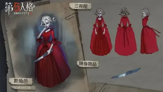 第五人格红夫人进阶攻略