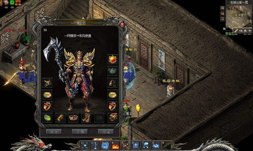 热血传奇交易行在哪里