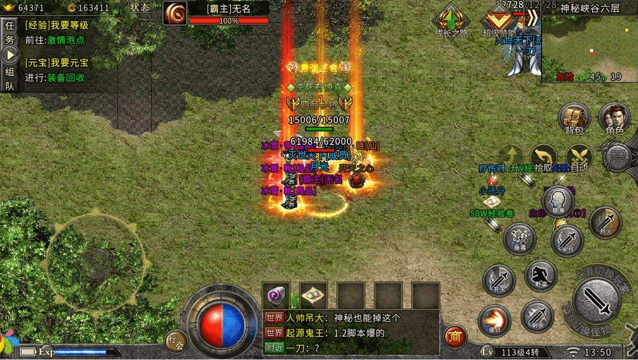 热血传奇纵横道怎么去封魔殿