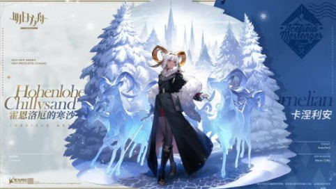 明日方舟蓝色特效服饰详解