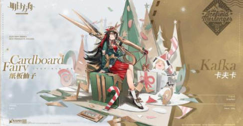 明日方舟纸板仙子卡夫卡详解