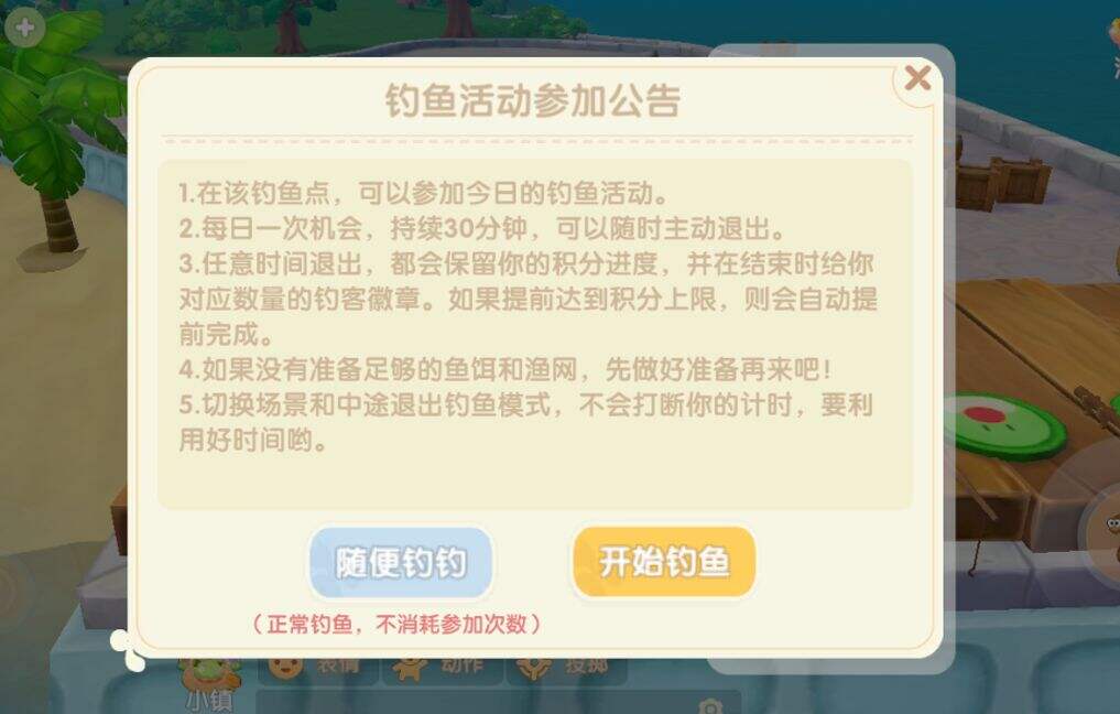 《摩尔庄园手游》菩提杯垂钓赛活动攻略