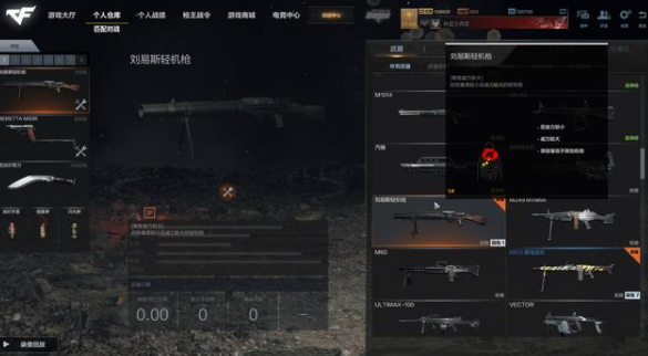 穿越火线高清大区轻机枪刘易斯玩法攻略