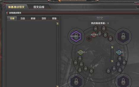 穿越火线符文合成技巧分享