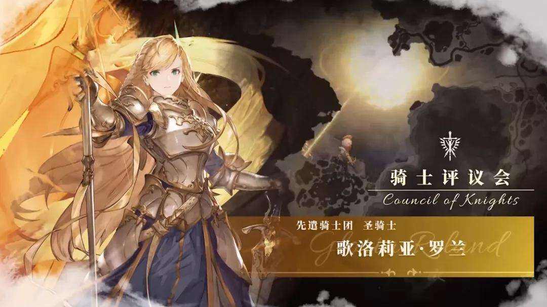 《铃兰之剑》坚实的利剑坚盾与你并肩作战