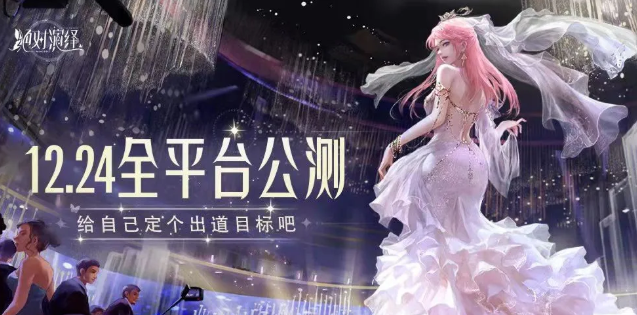 《绝对演绎》当明星的感觉很让人上头