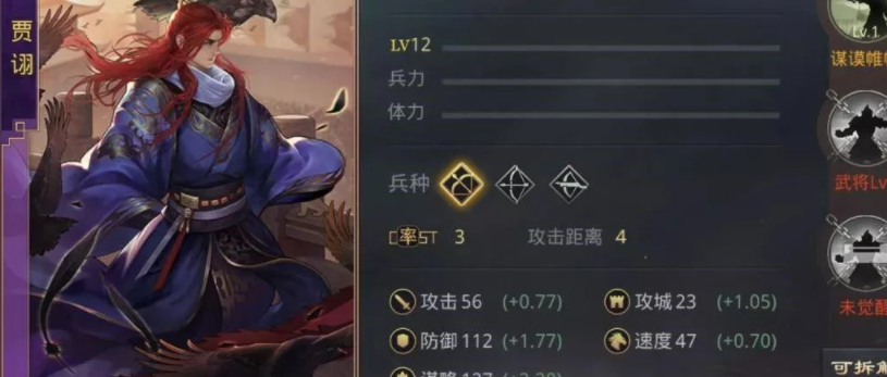 率土之滨武将位置攻略