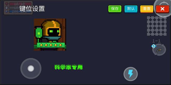 《元气骑士》技能位置修改方法